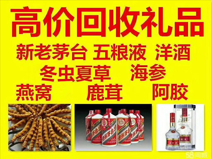 岳口镇回收整箱茅台回收电话（附近推荐1.6公里/今日更新）